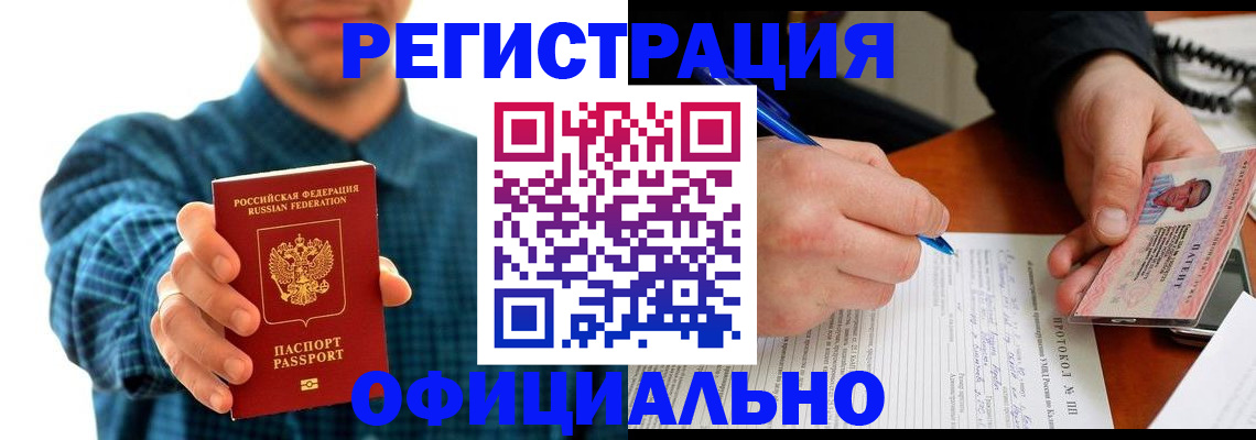 временная прописка в Алатыре