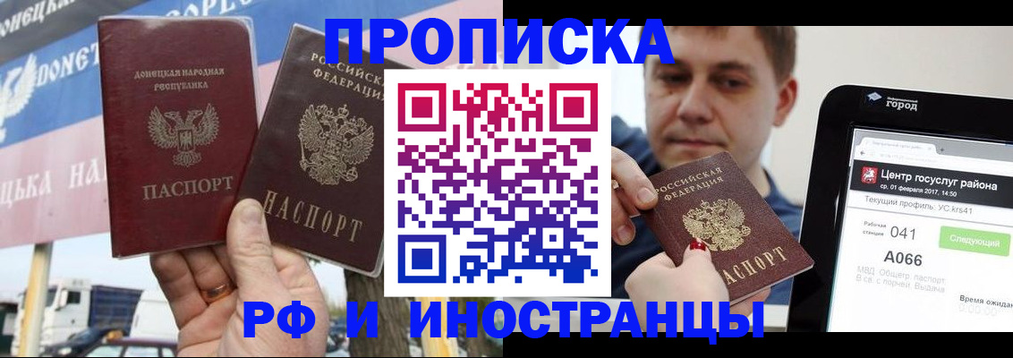 временная регистрация для всех в Алатыре