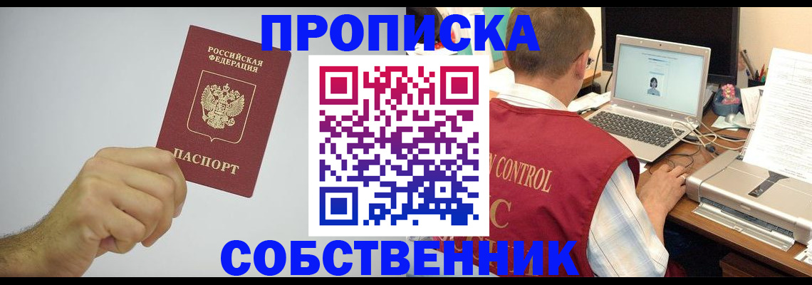 временная регистрация для школы в Алатыре