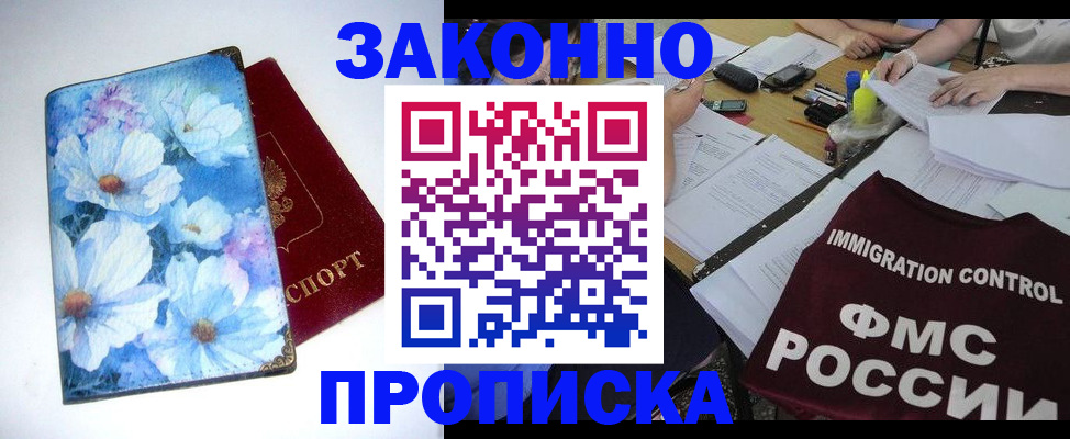 прописка в квартире в Алатыре