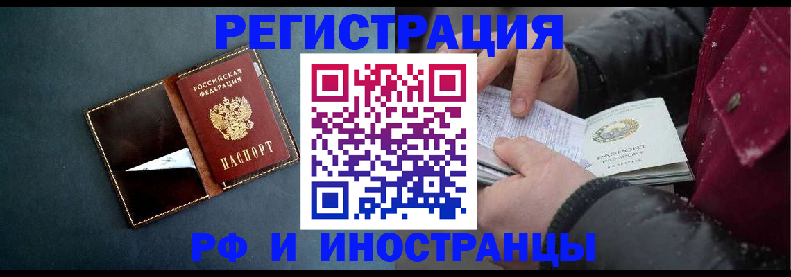 временная регистрация поиск в Алатыре